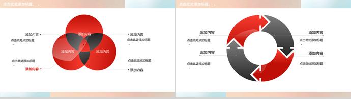暖色優雅系簡約風工作總結ppt模板-1