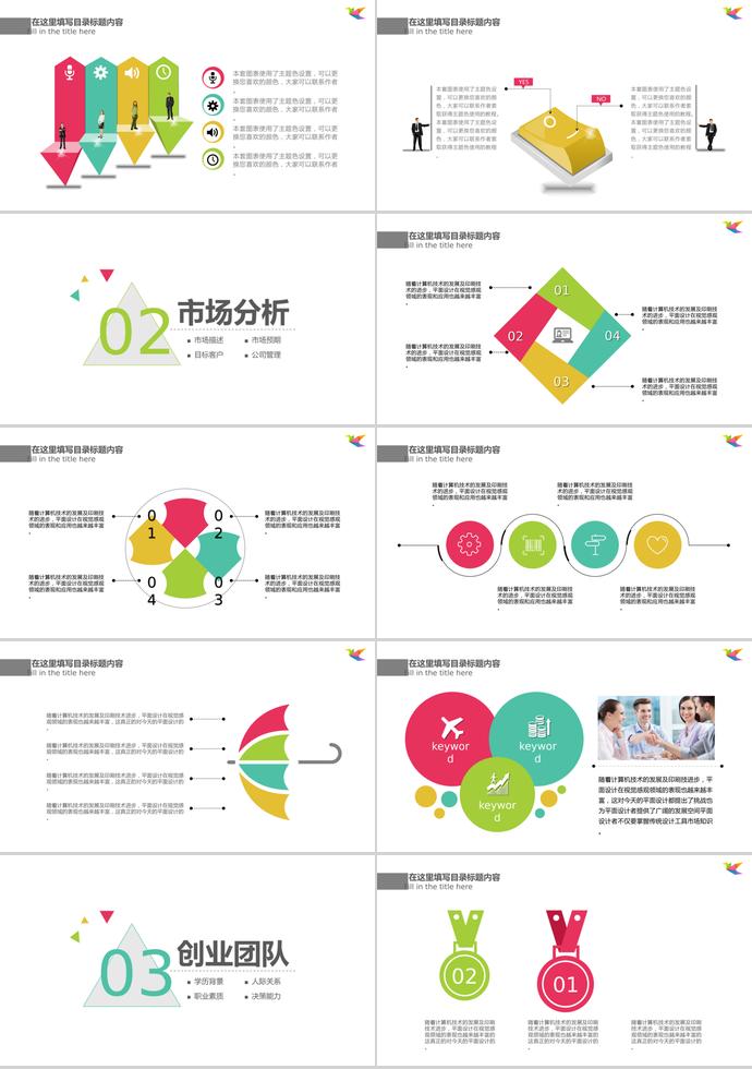 灰色簡約風工作總結ppt模板-1