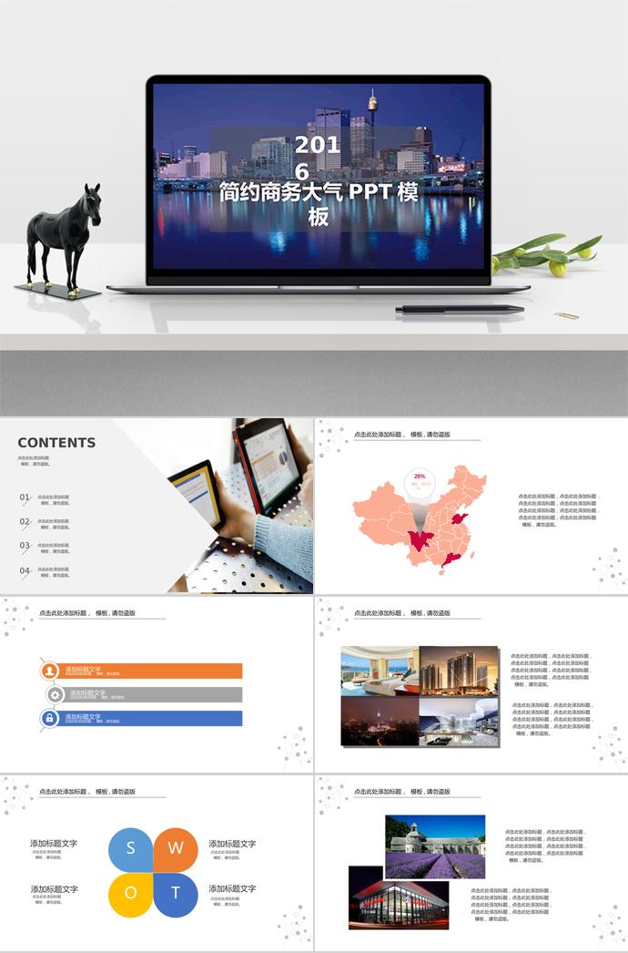 灰色調(diào)簡約大氣工作總結(jié)ppt模板