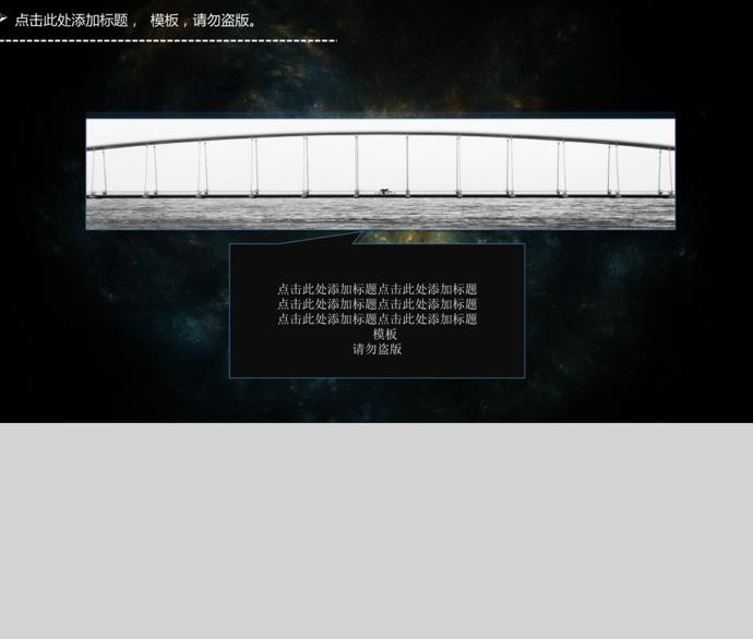 神秘星空系工作總結(jié)ppt模板-1