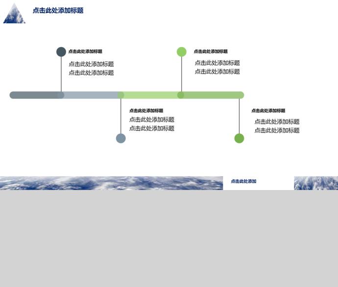 藍色系大氣扁平化工作總結ppt模板-1