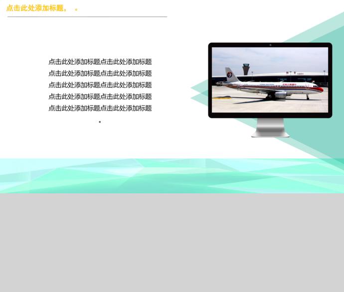 青綠色感簡約大氣工作總結(jié)ppt模板-1