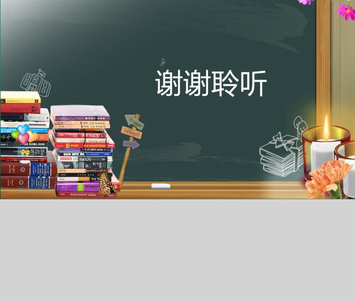 綠色風扁平化學校教育培訓招生ppt模板-3