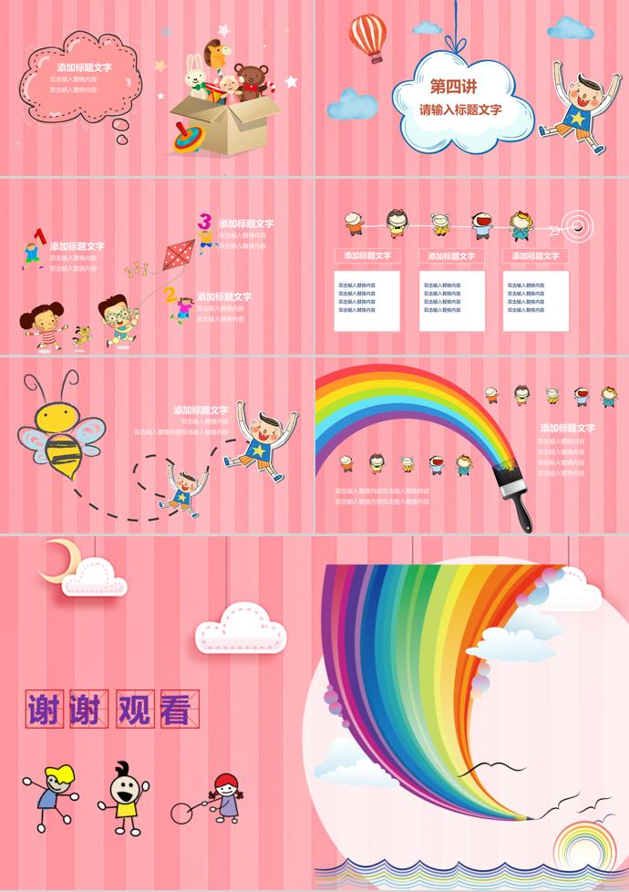 六一兒童節(jié)兒童教育卡通可愛風(fēng)PPT模板-2
