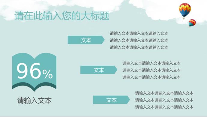 淡藍色卡通教育課件PPT模板-3