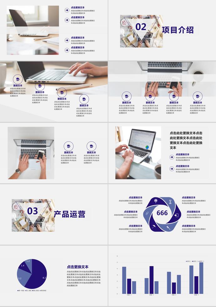 2019年簡(jiǎn)約型企業(yè)宣傳模板-1