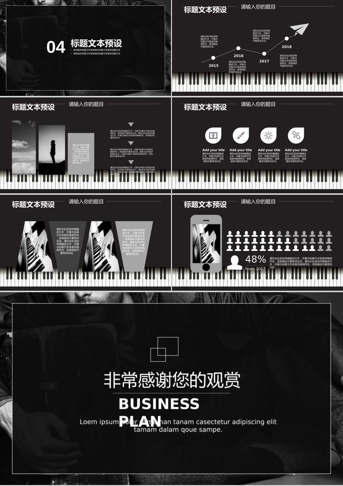 企業(yè)培訓招聘動態(tài)PPT模板-2