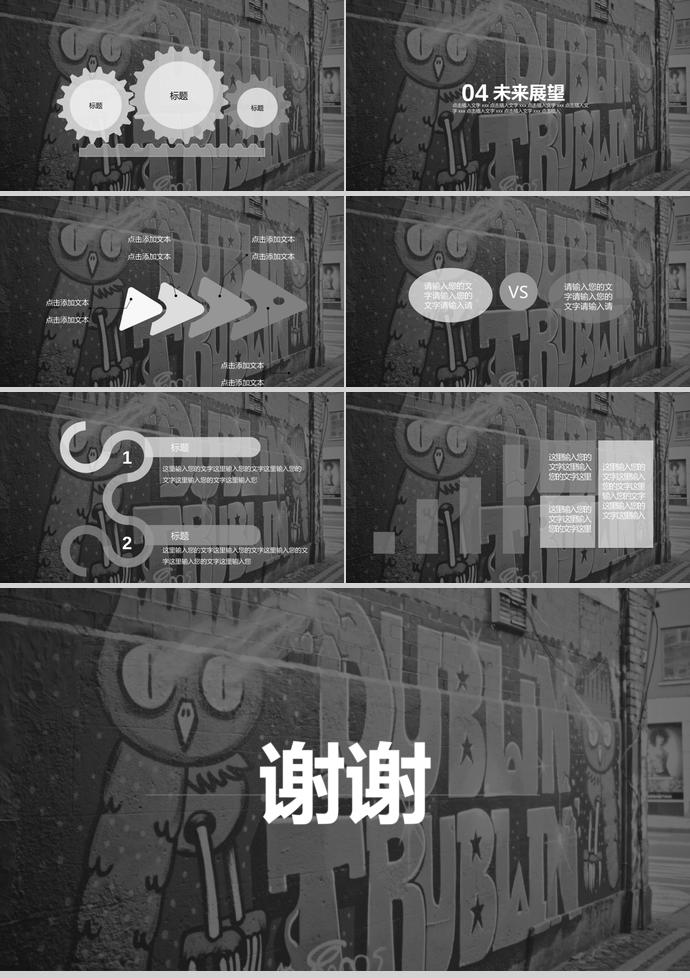 暗灰色系企業招聘宣傳PPT模板-2