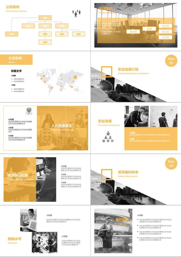 2019年度企業(yè)校園招聘宣講會-1