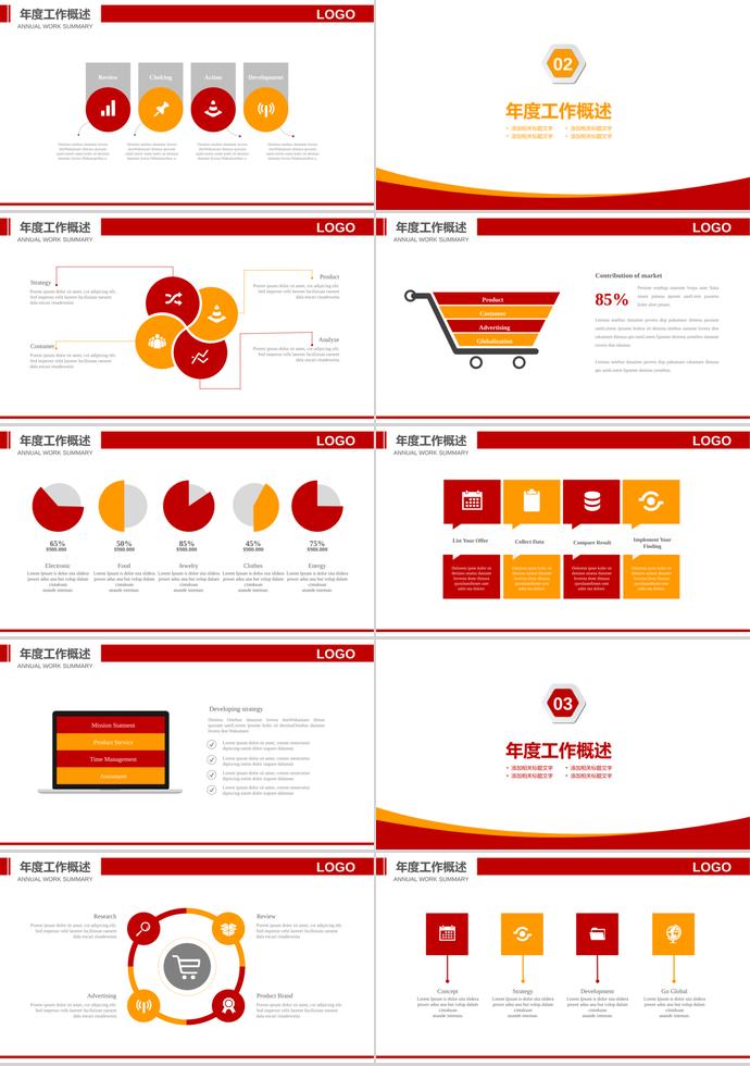 商用簡約中英文系列企業校園招聘PPT-1
