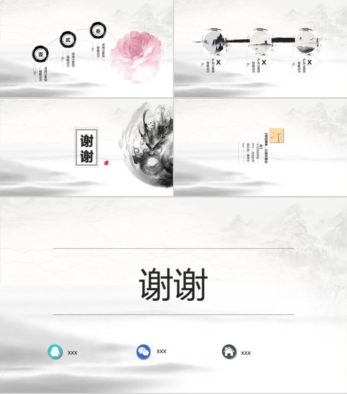 水墨系列校園企業招聘會-1