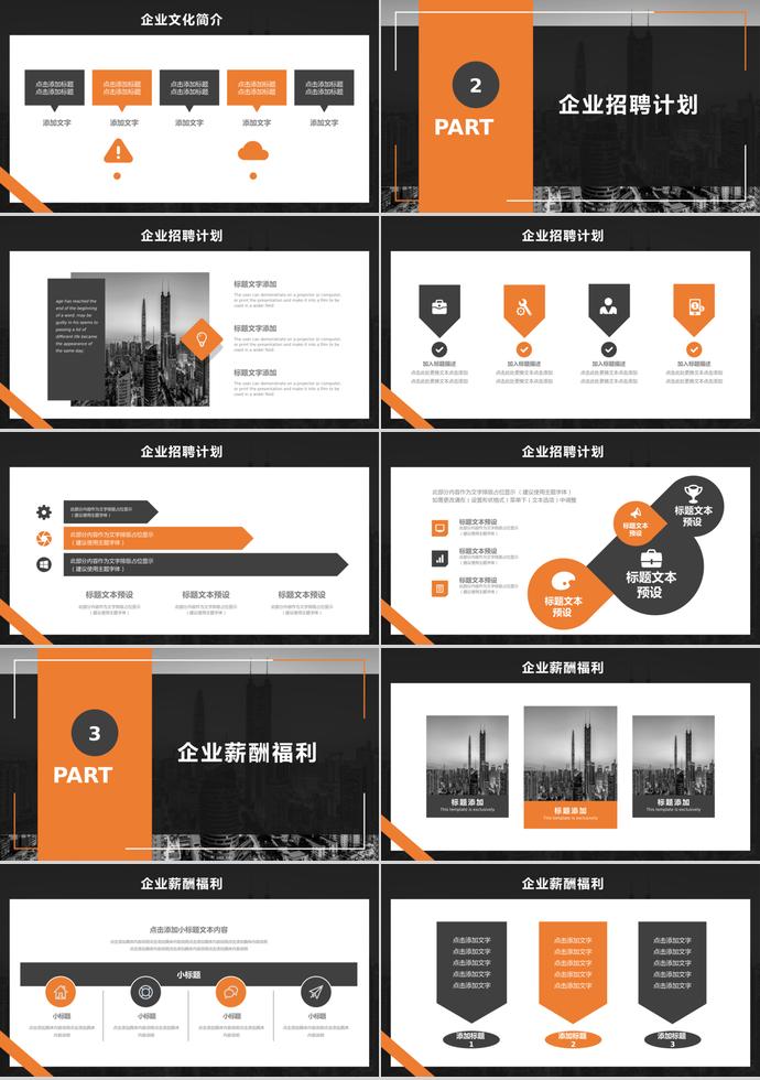 簡潔系列企業校園招聘PPT-1
