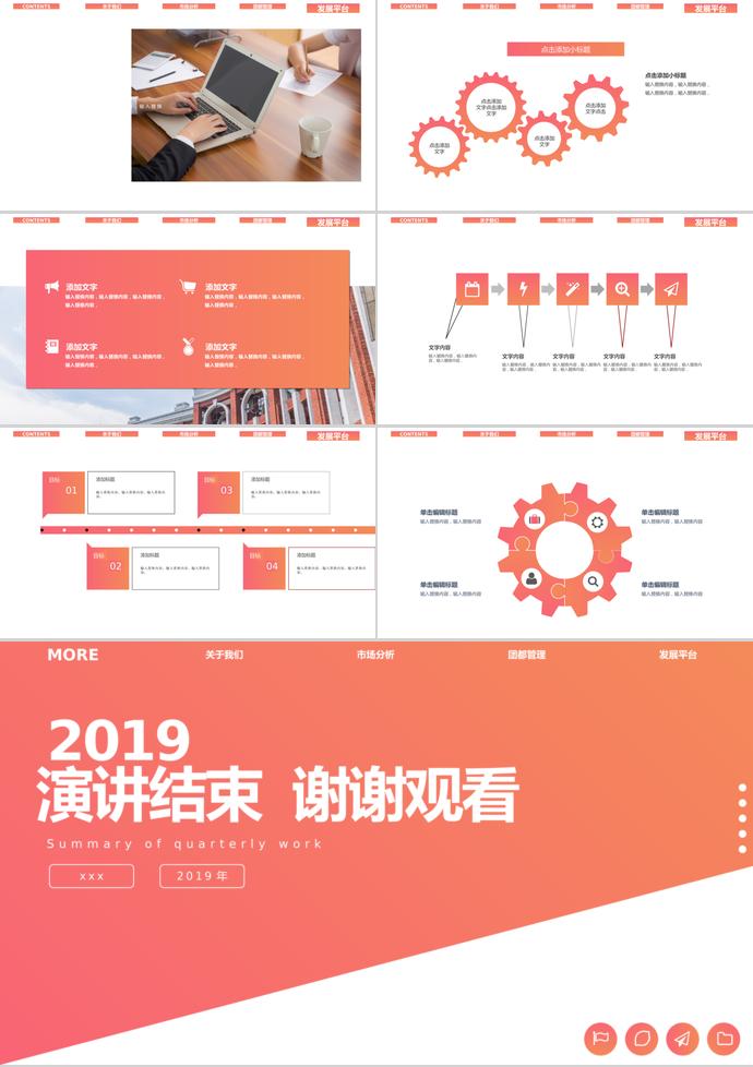2019年大學(xué)生校園招聘PPT模板簡(jiǎn)約版-2