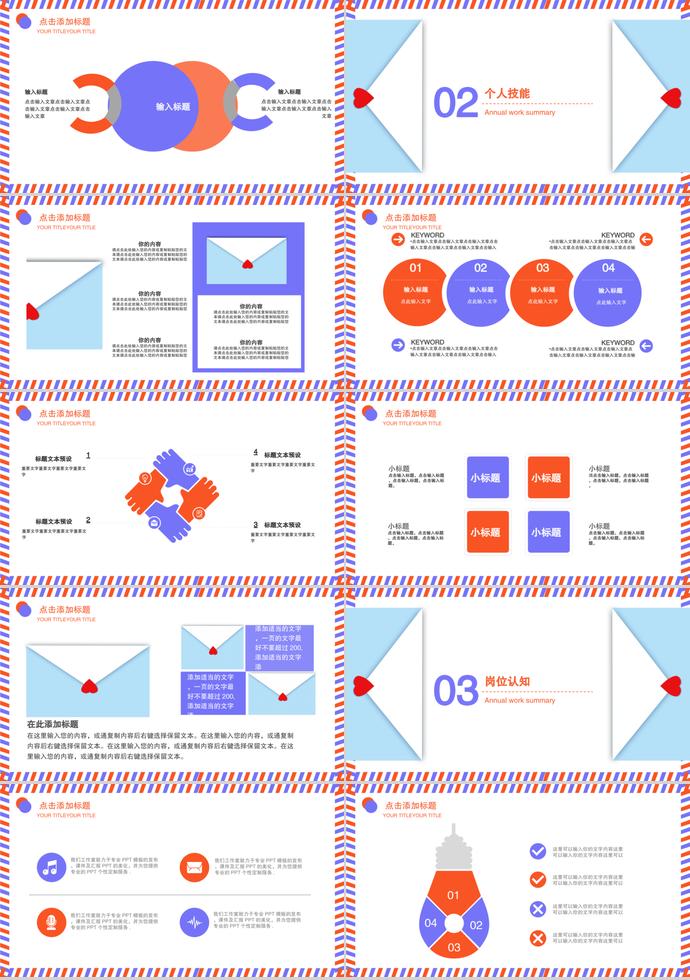 2019年迷彩邊框系列校園招聘PPT模板-1