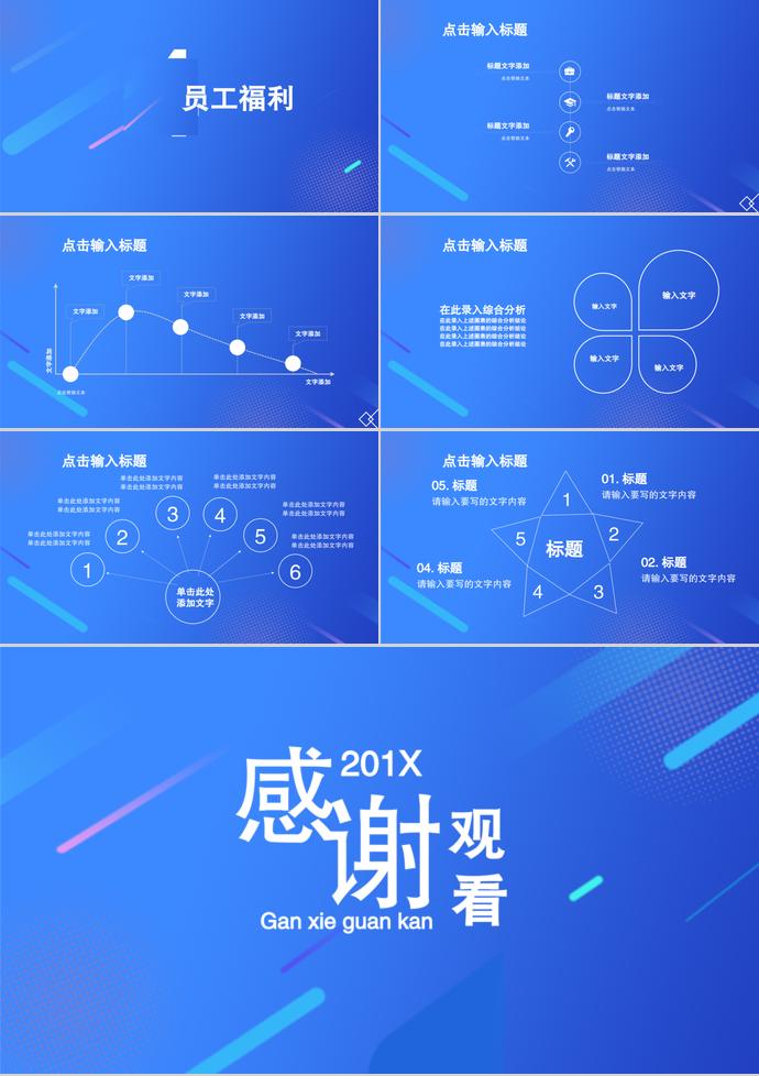 大學(xué)生校園招聘深藍(lán)簡(jiǎn)潔版PPT演示模板-2