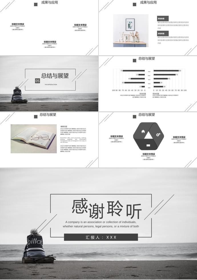 灰色系極簡主義開題報告ppt模板-2