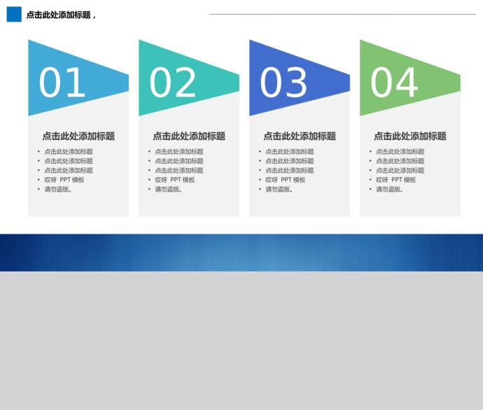 藍(lán)色系精美畢業(yè)答辯開題報告ppt模板-1