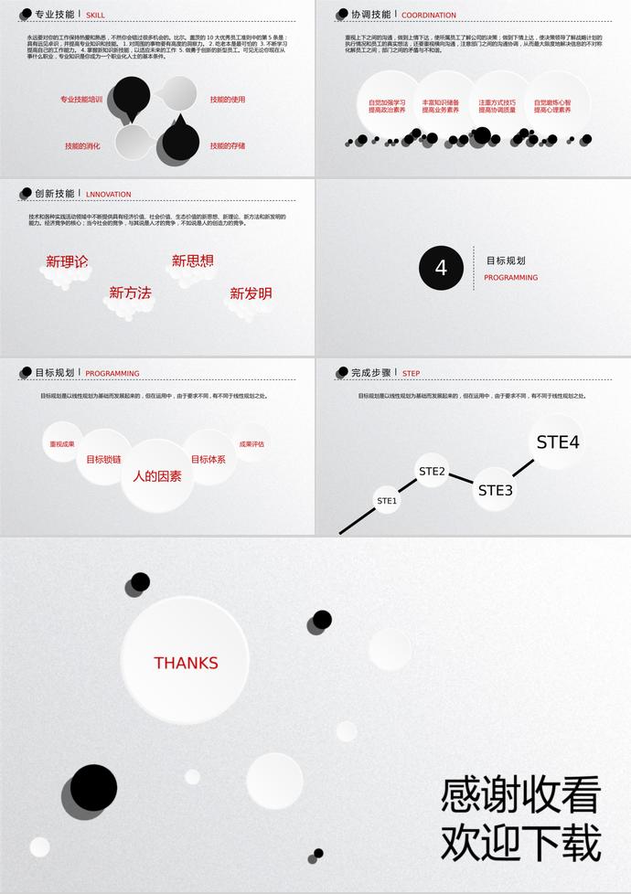 淺色系時(shí)尚風(fēng)格個(gè)人求職簡(jiǎn)歷PPT模板-2