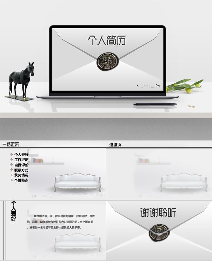灰白色創(chuàng)意信封個(gè)人求職簡歷PPT模板