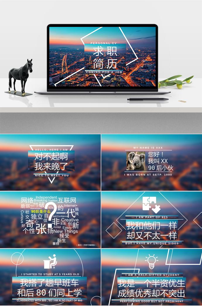 炫彩創(chuàng)意應(yīng)屆畢業(yè)生求職簡(jiǎn)歷PPT模板