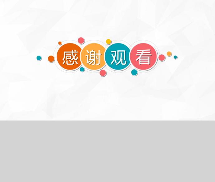 彩色系精美風(fēng)個人求職簡歷PPT模板-2