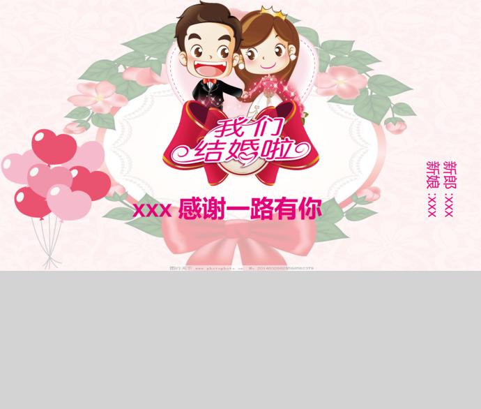 玫瑰紅創意風浪漫婚禮策劃PPT模板-3