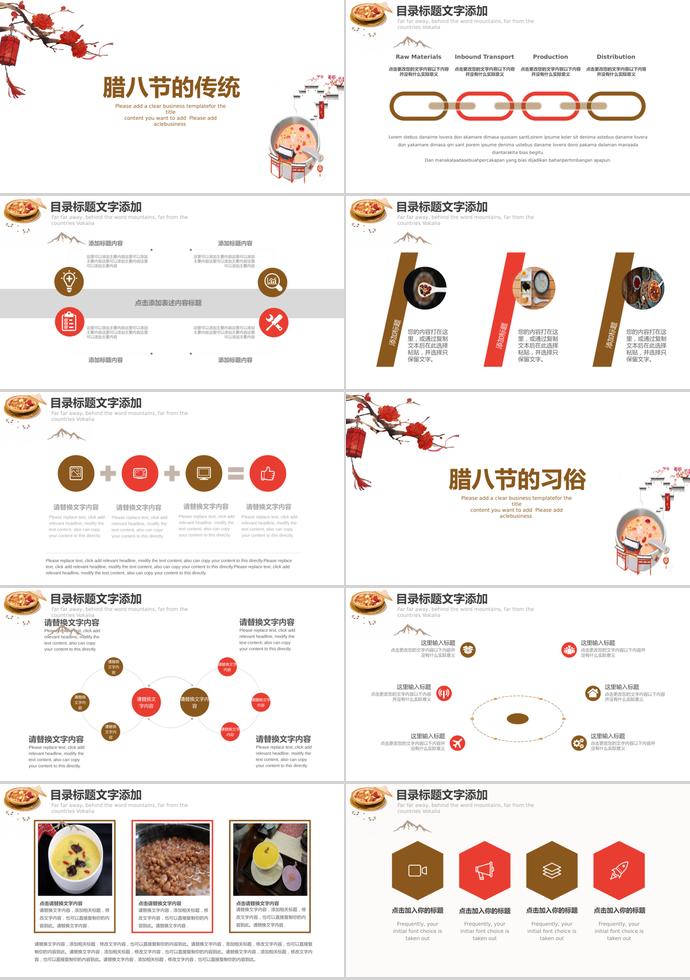 淺色系中國風臘八節介紹PPT模板-1