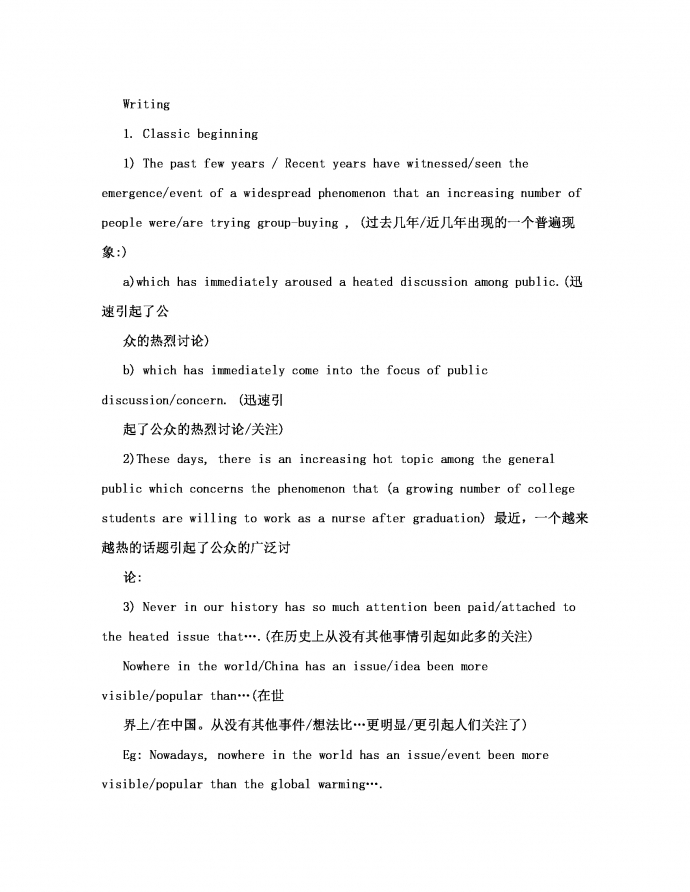 英語四級模板