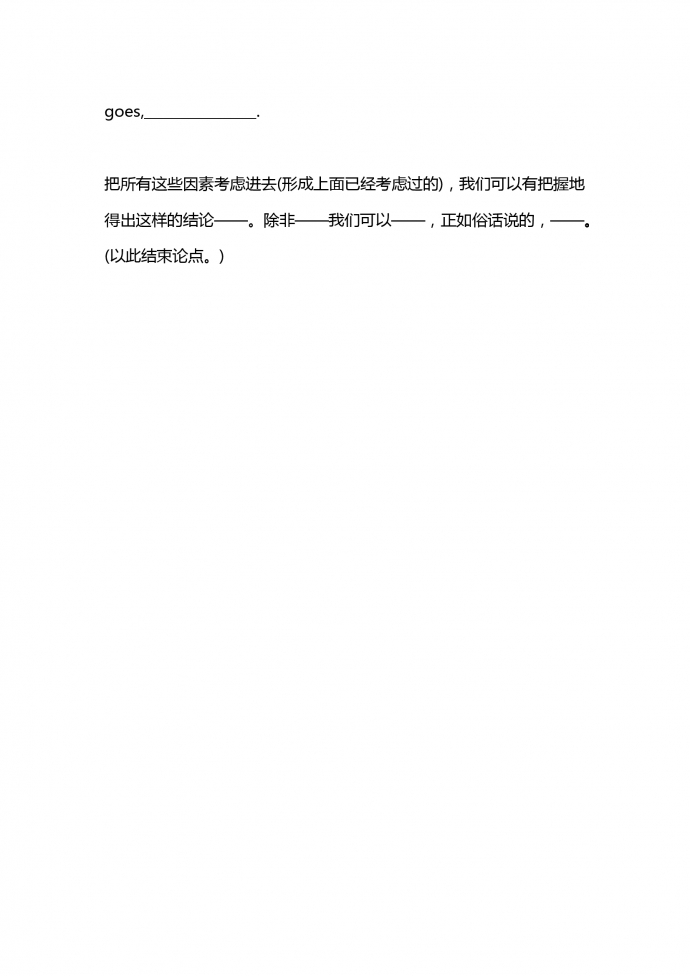 討論觀點類文章-1