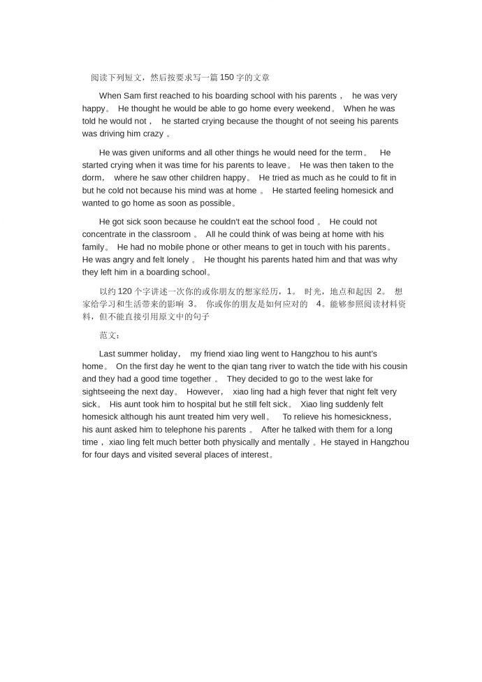 閱讀理解類高考英語作文范文