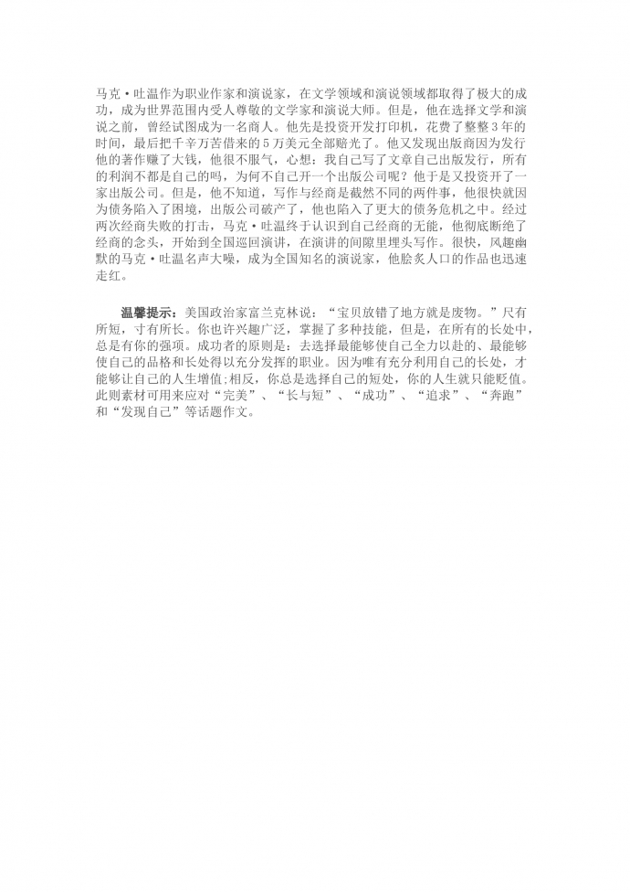 發現自己