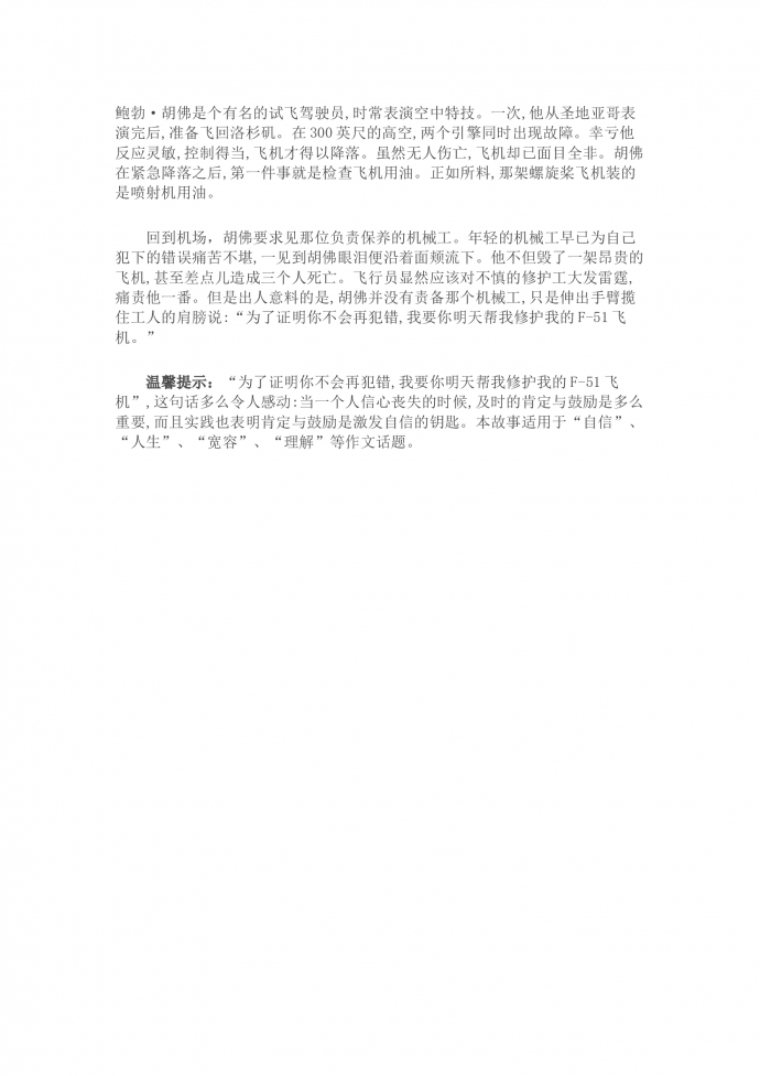 寬恕他人