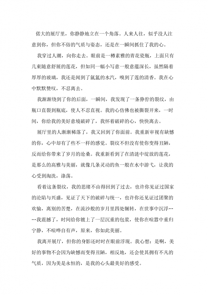 原來，你如此美麗