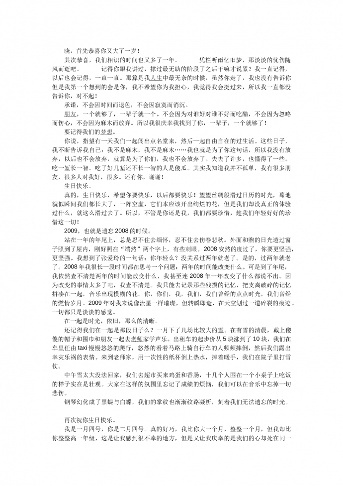 憶往昔、逝去