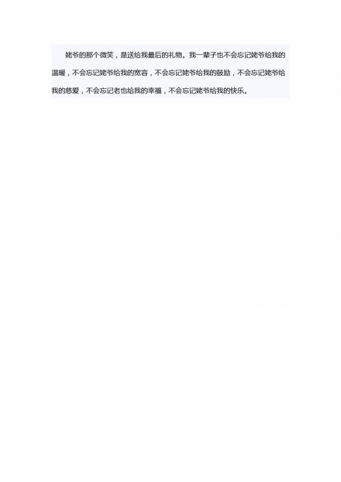 感恩那個笑容-1