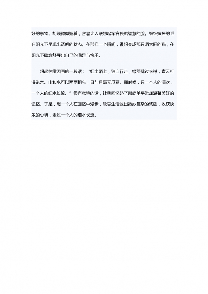 生活是一場劇-1