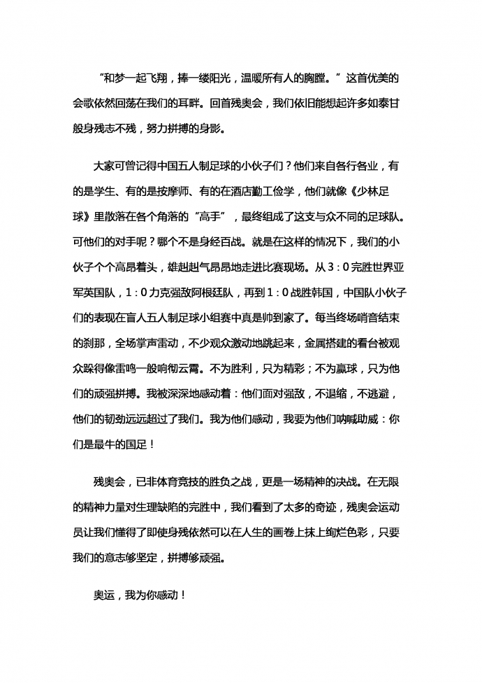 精神的決戰-1
