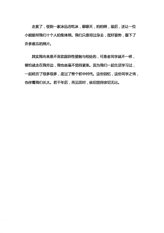 聚會-1