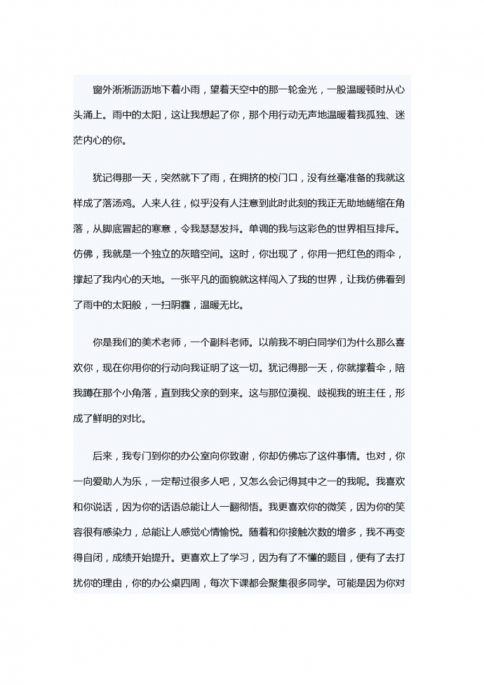 雨中的陽光