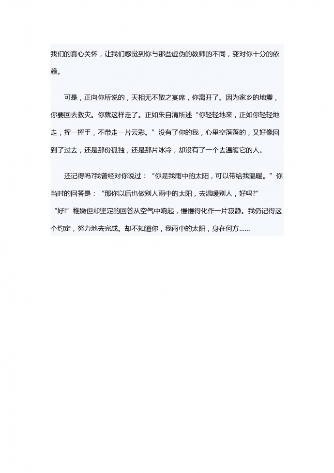 雨中的陽光-1