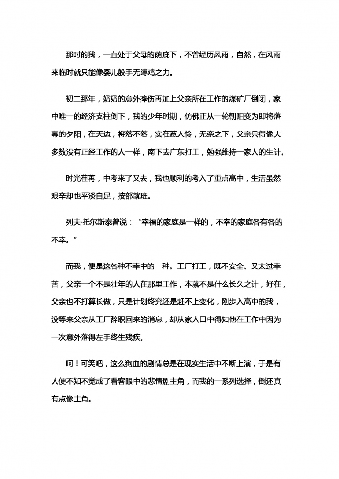 青春綻放時(shí)-1