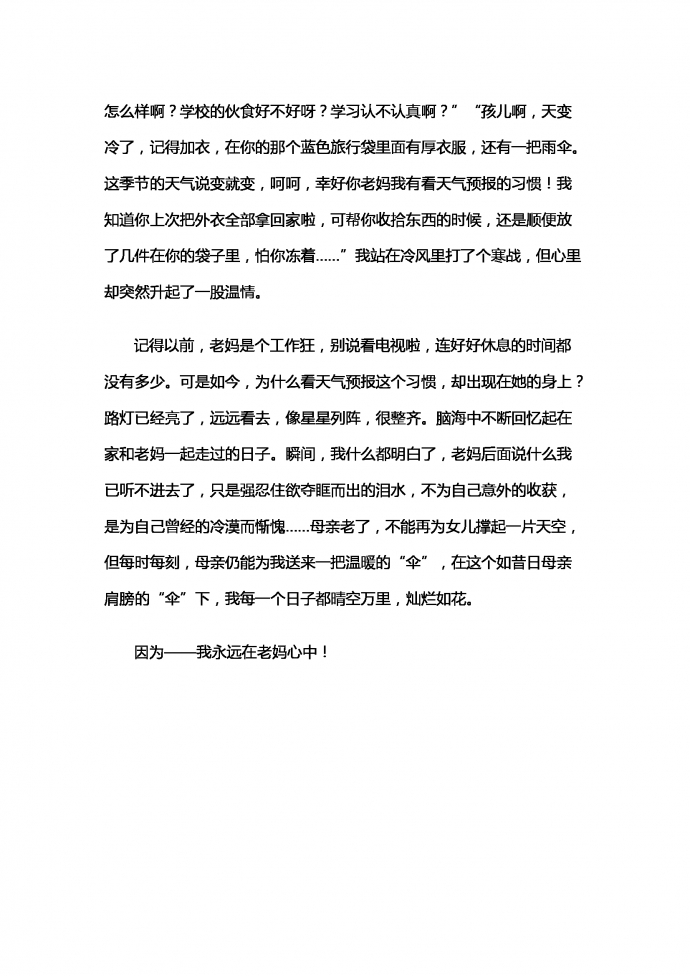 魚說水說-1