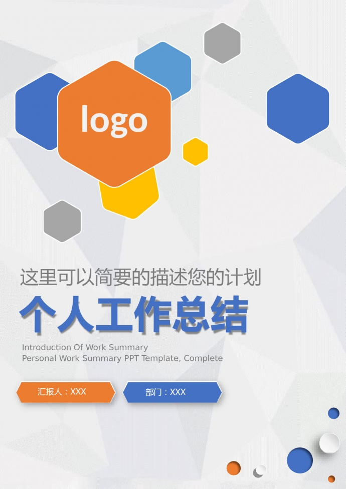 小清新個人工作總結