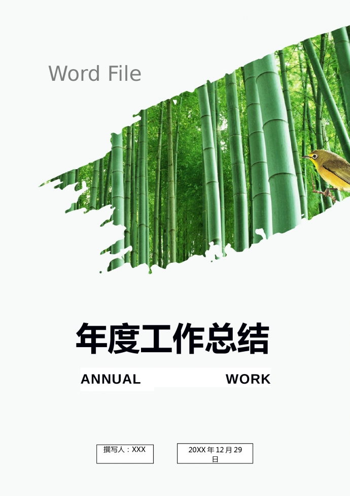 簡潔通用部隊黨員工作總結