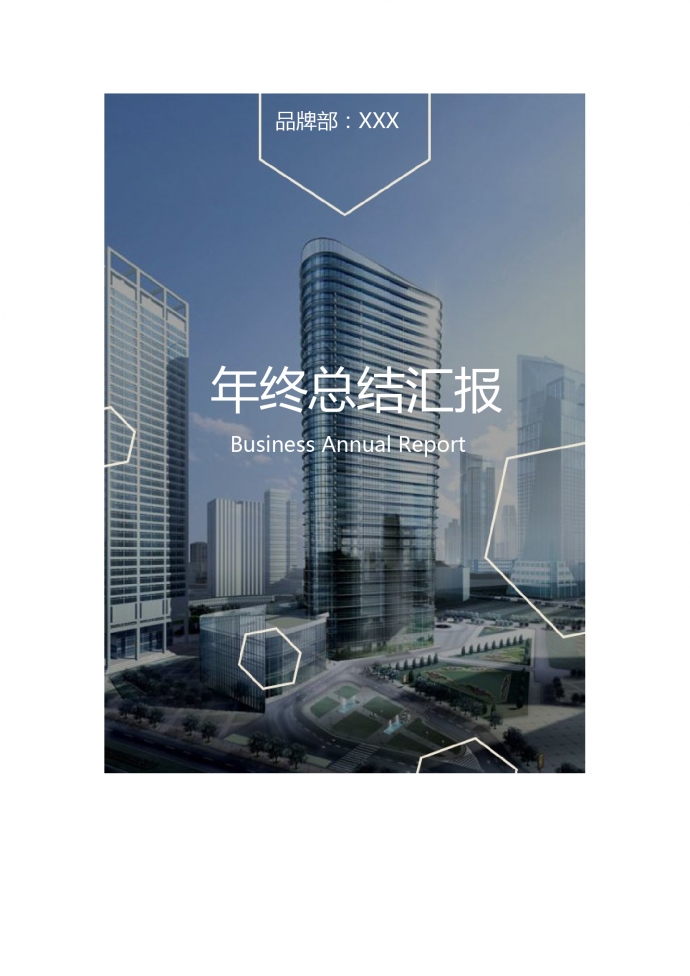 黑色簡約個人工作總結