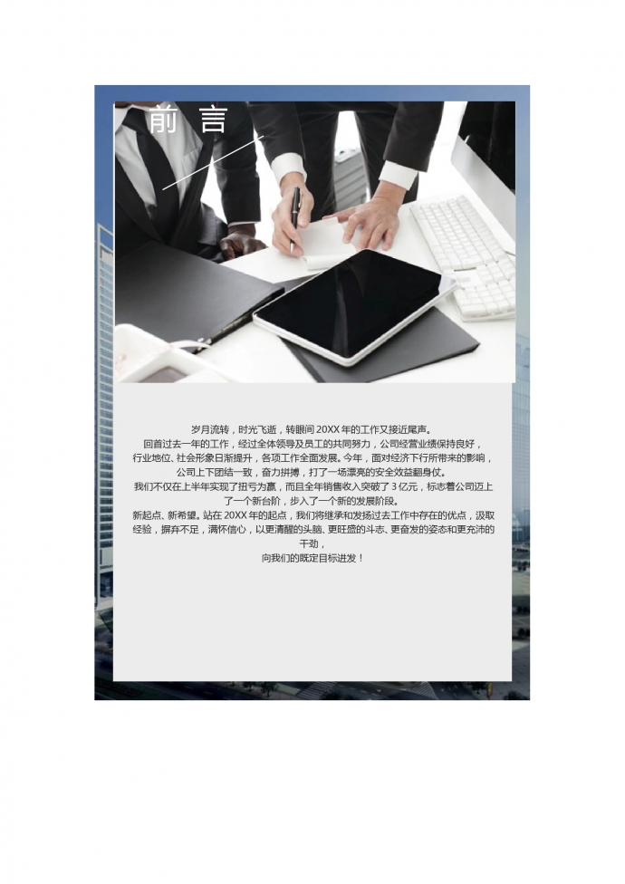 黑色簡約個人工作總結-1