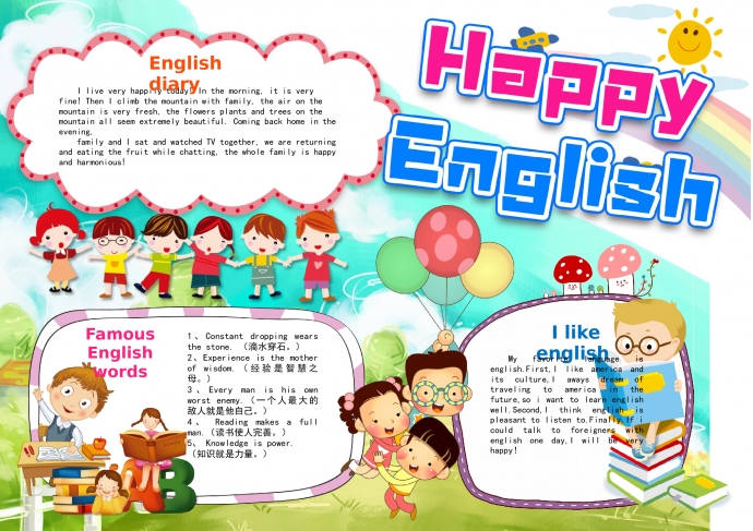 全英語元素卡通趣味英語手抄報(bào)