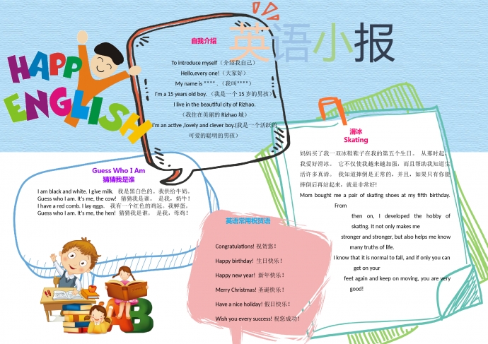簡約可愛藍色主題小藍鯨英語手抄報