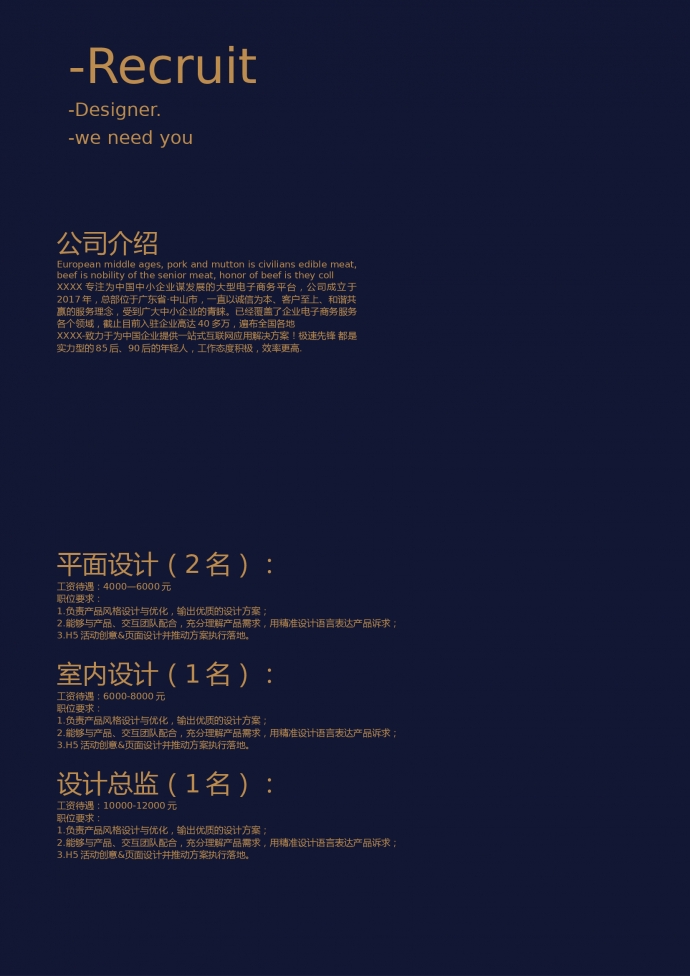 大氣簡約清新招聘設計海報設計
