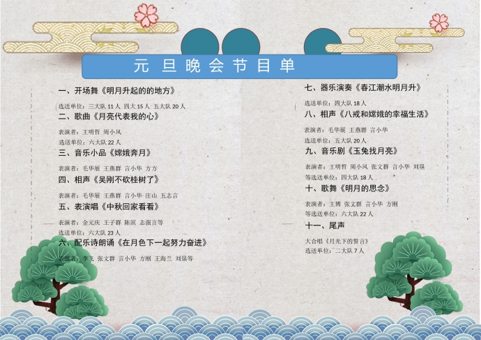 小清新風格藍白主題波海紋節目單-1